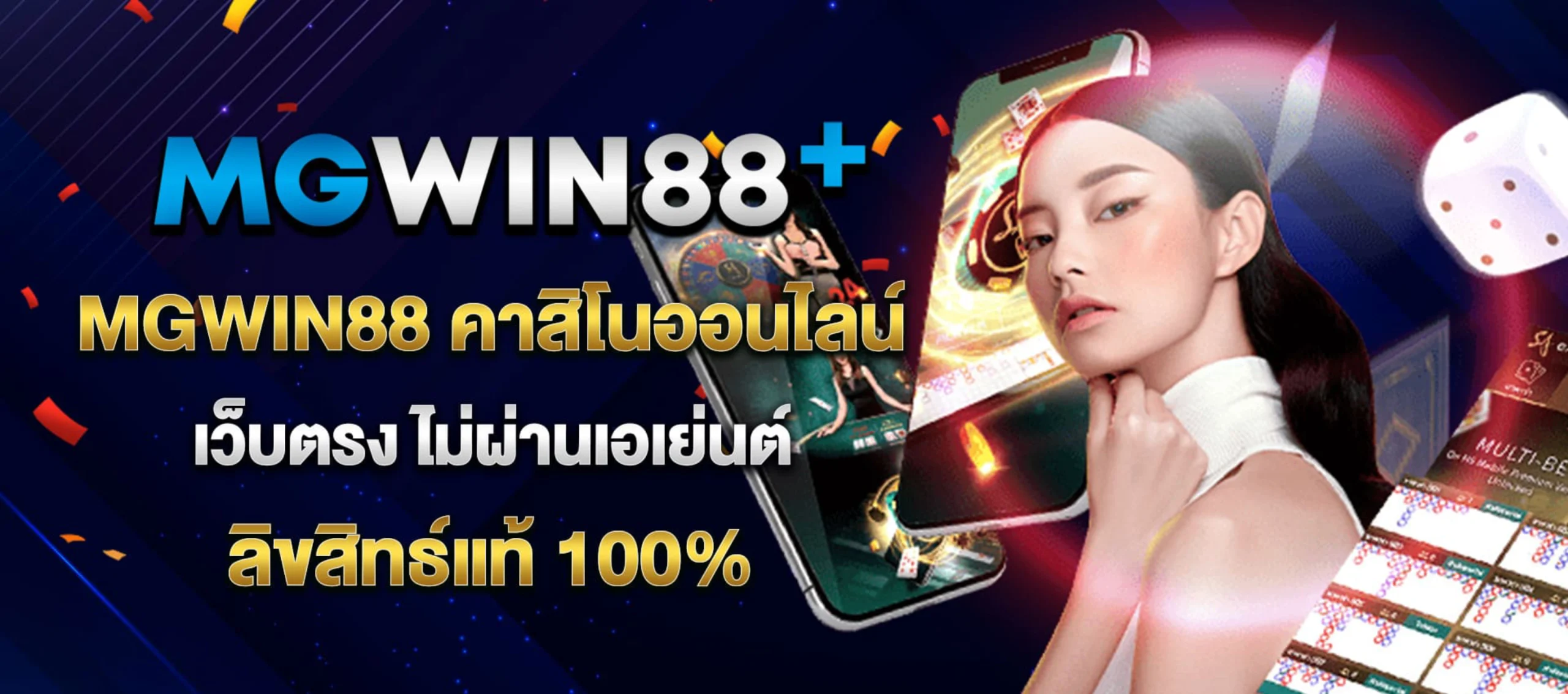 MGWin88+