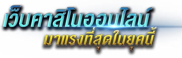 คาสิโนออนไลน์ - MGWin88+
